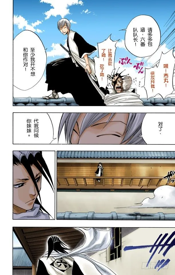 碰撞 第14页
