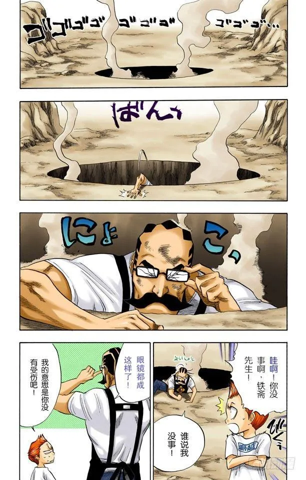 碰撞 第15页