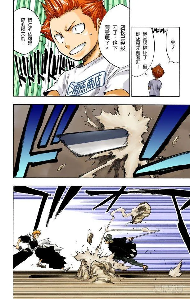 碰撞 第16页
