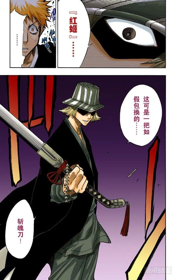碰撞 第19页