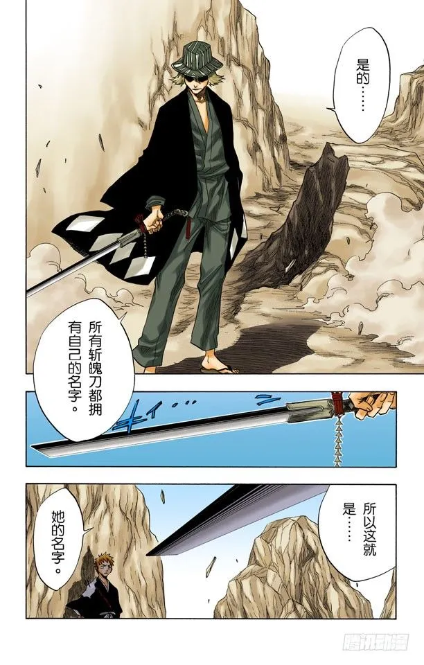 刀锋与我 第2页