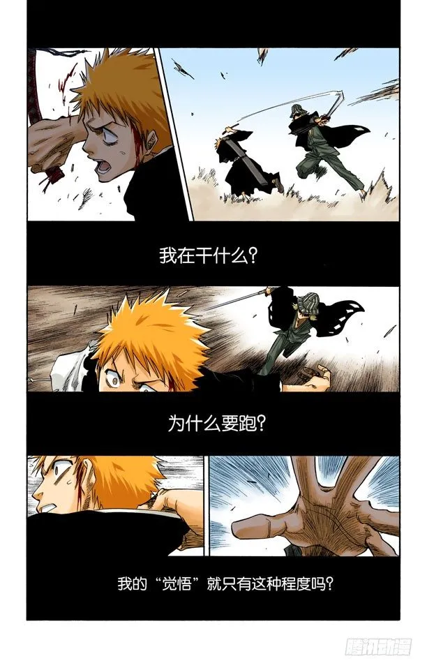 刀锋与我 第14页