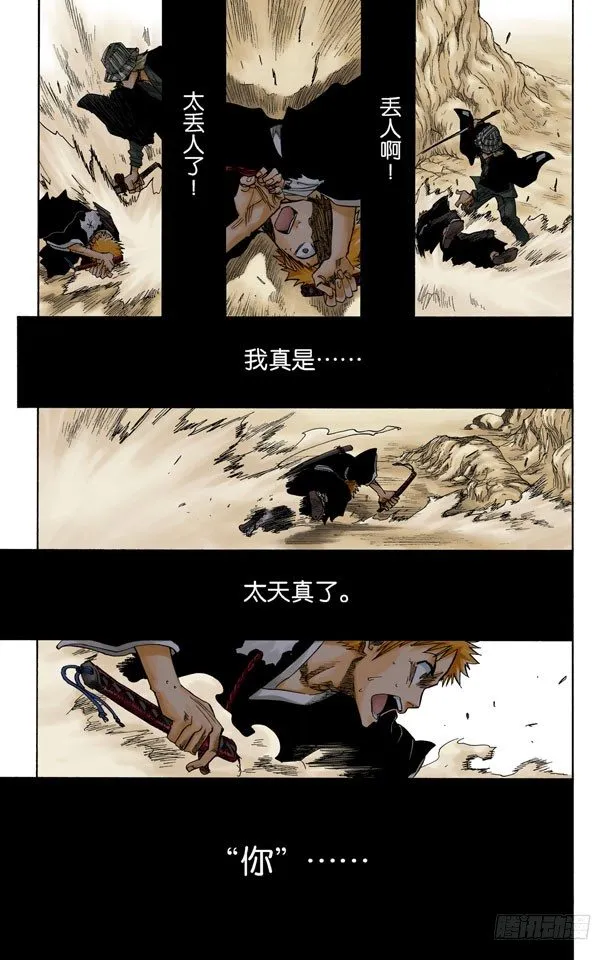 刀锋与我 第15页