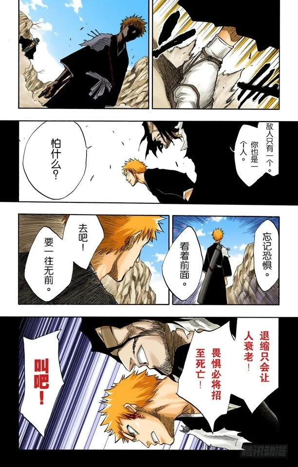 刀锋与我 第18页