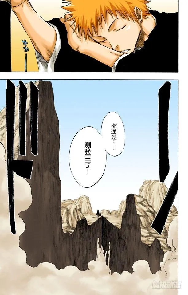 测验的最后 第17页