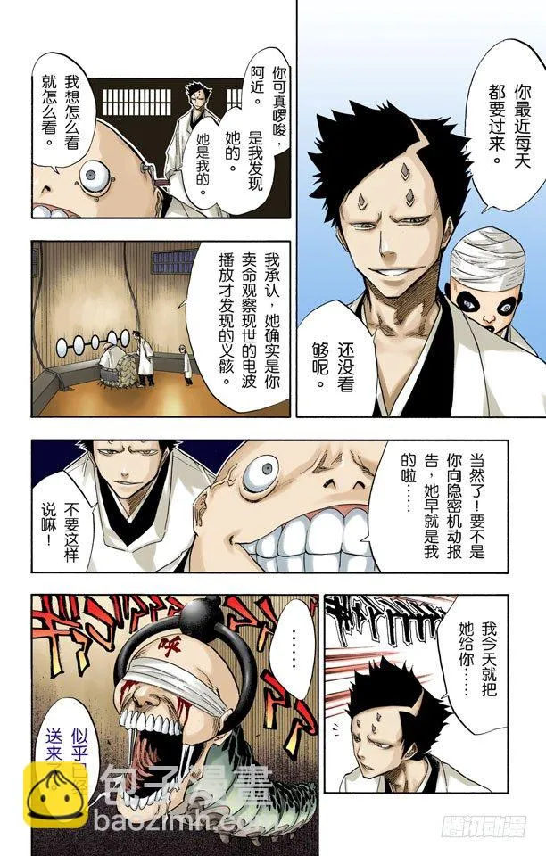二十五点集合 第2页
