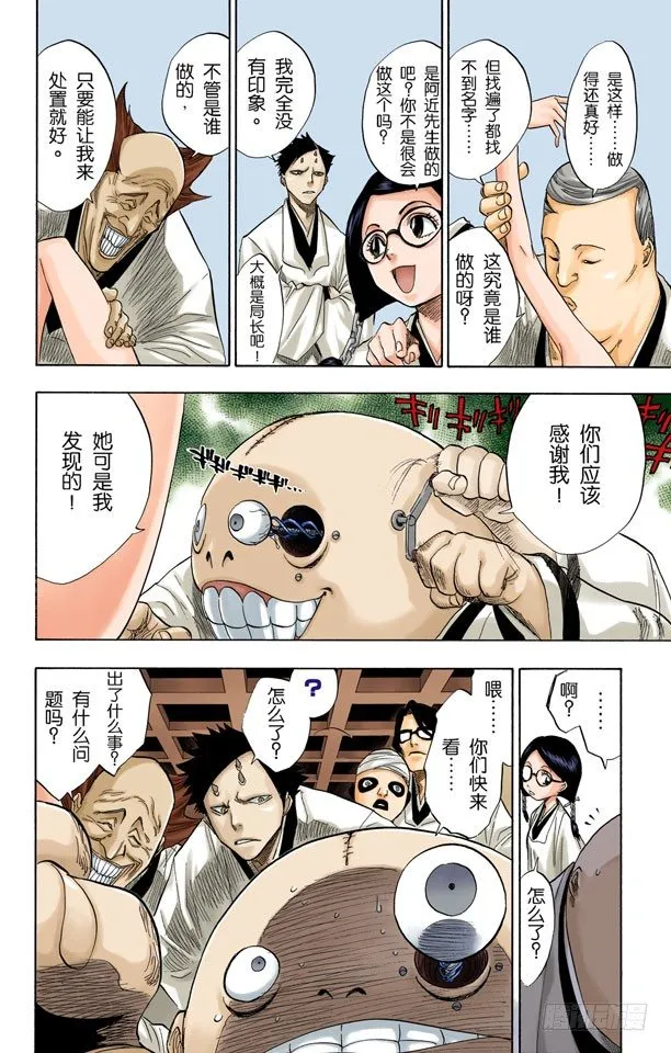 二十五点集合 第4页