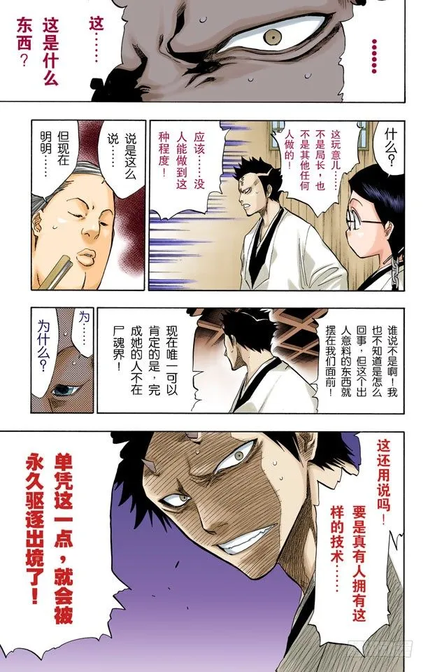 二十五点集合 第5页