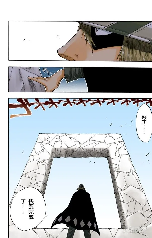 二十五点集合 第6页