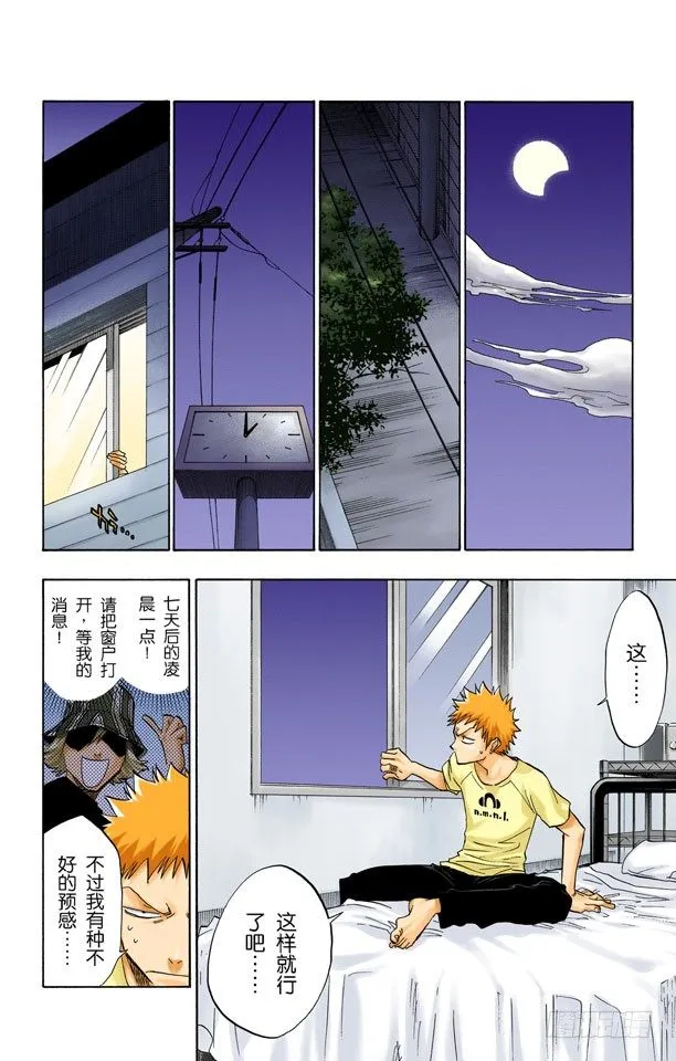 二十五点集合 第8页