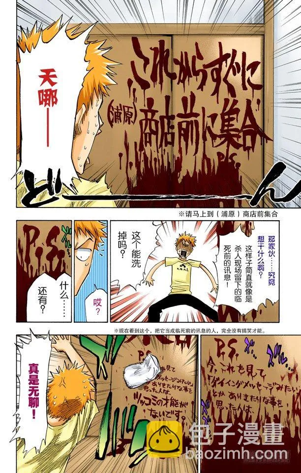 二十五点集合 第10页