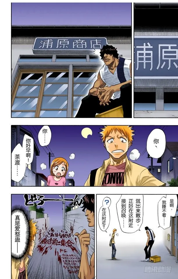 二十五点集合 第16页