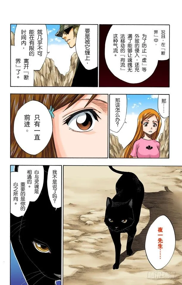 通过恐怖的通道 第10页