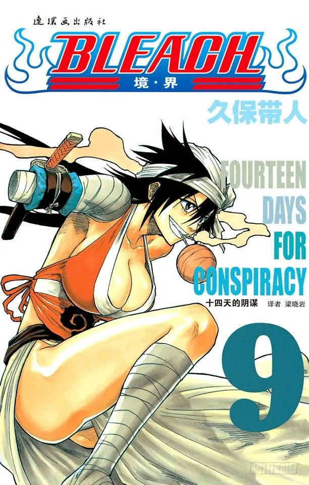 入侵者 第1页