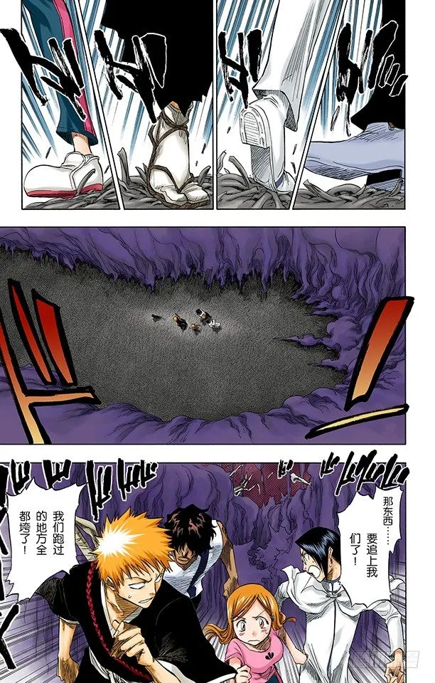 入侵者 第6页