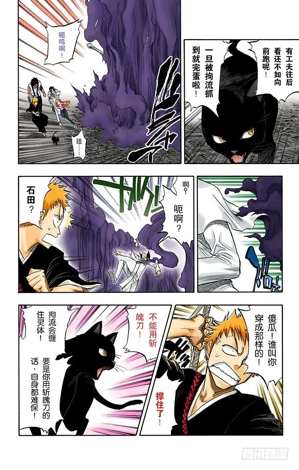 入侵者 第7页