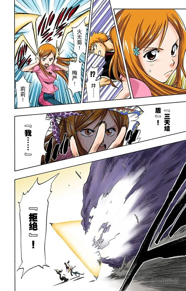 入侵者 第13页