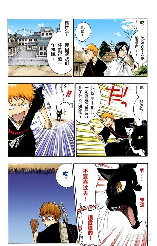 入侵者 第18页