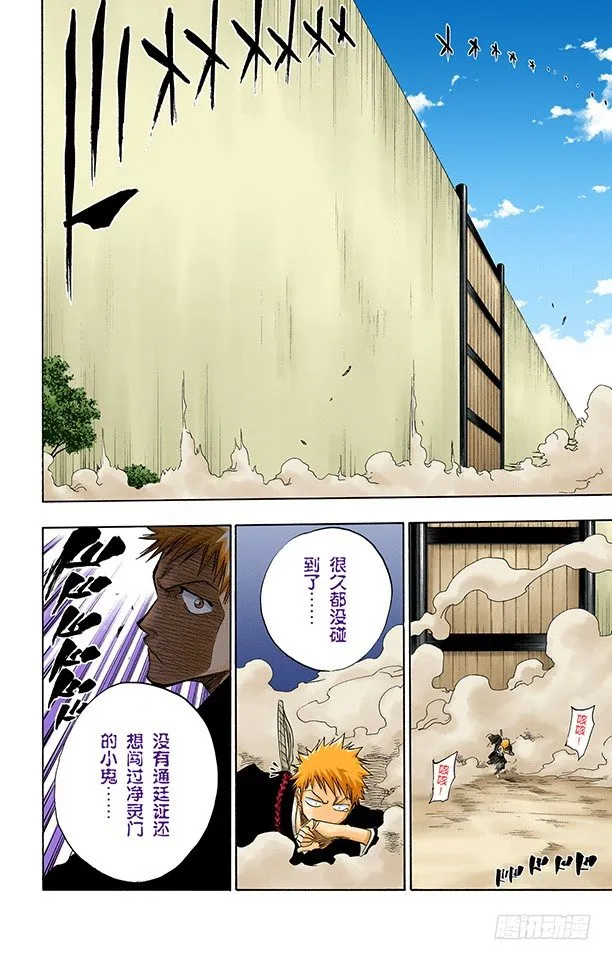 入侵者 第21页
