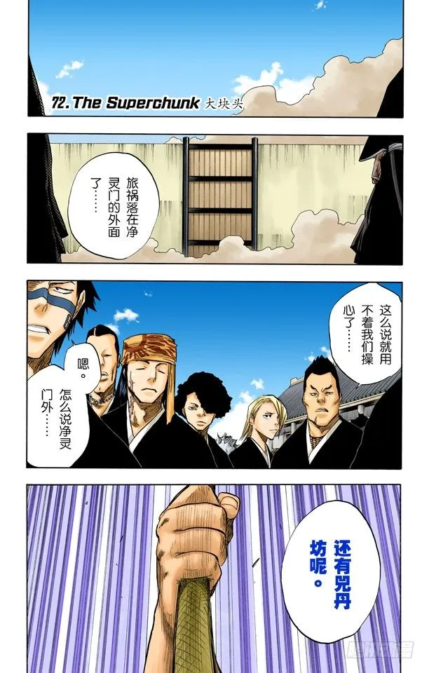 大块头 第1页
