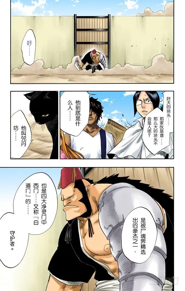 大块头 第5页
