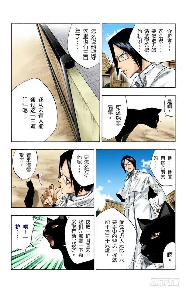 大块头 第6页