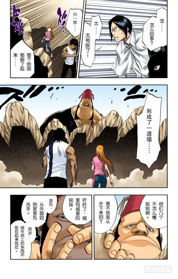 大块头 第9页