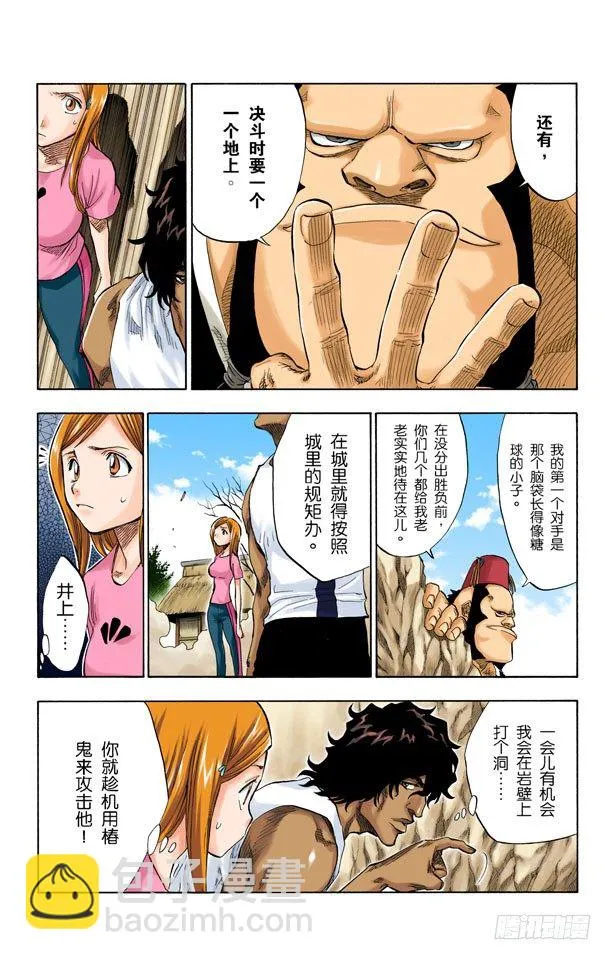 大块头 第10页
