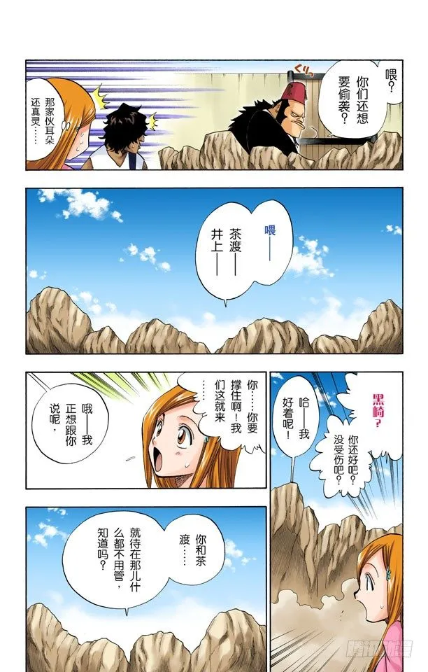 大块头 第11页