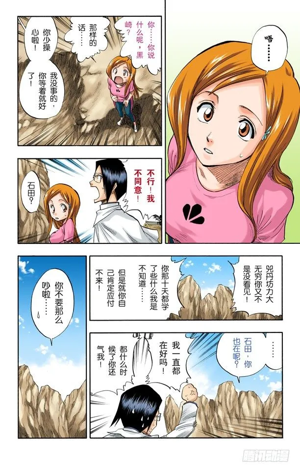 大块头 第12页