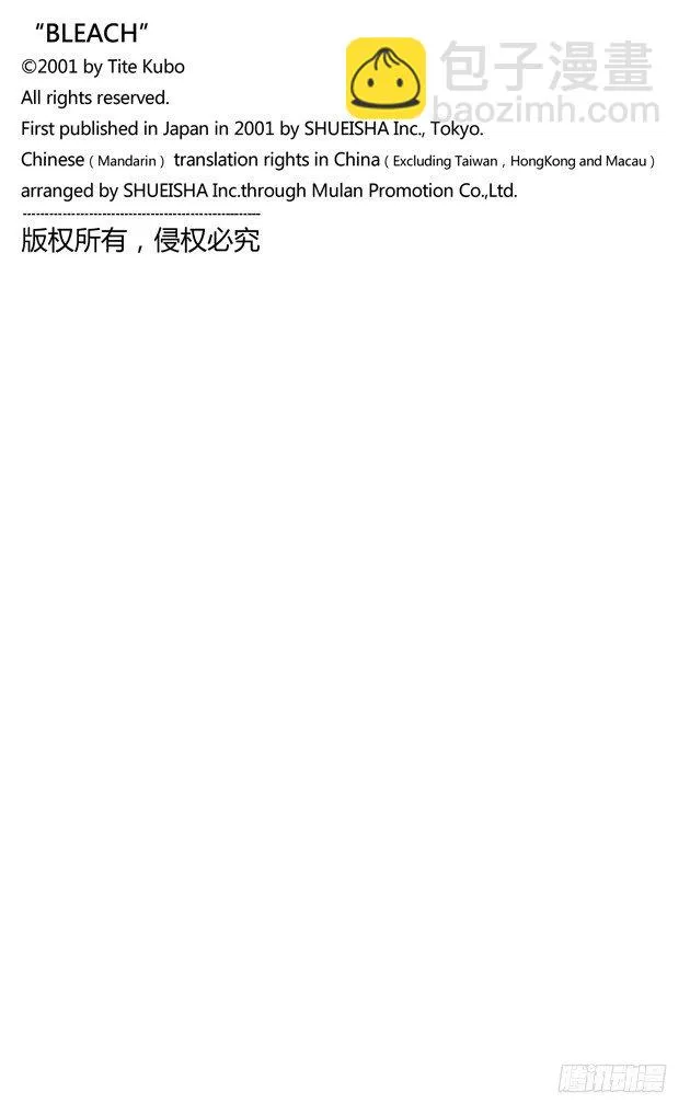 断臂，断臂 第20页