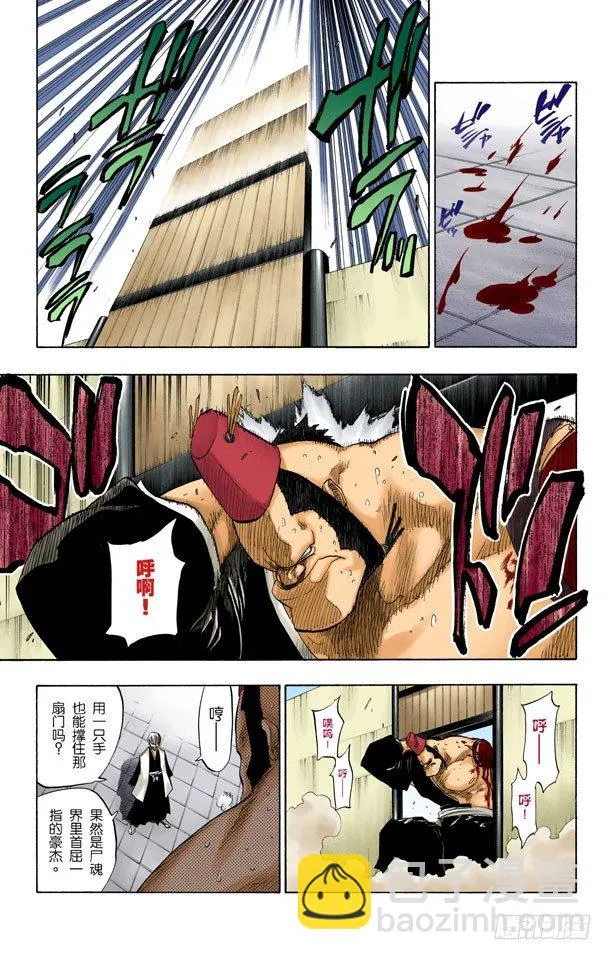 血雨 第5页