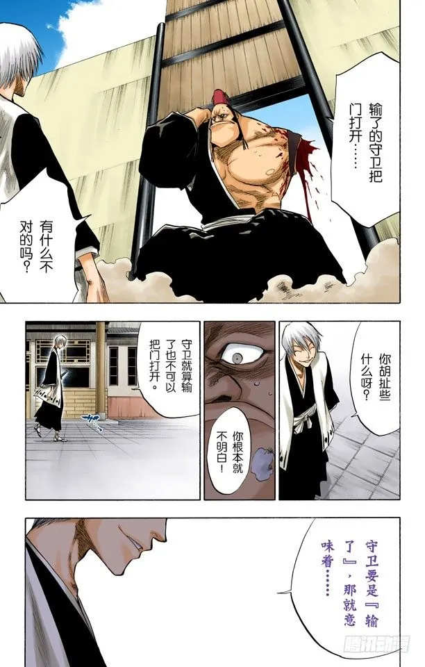 血雨 第7页