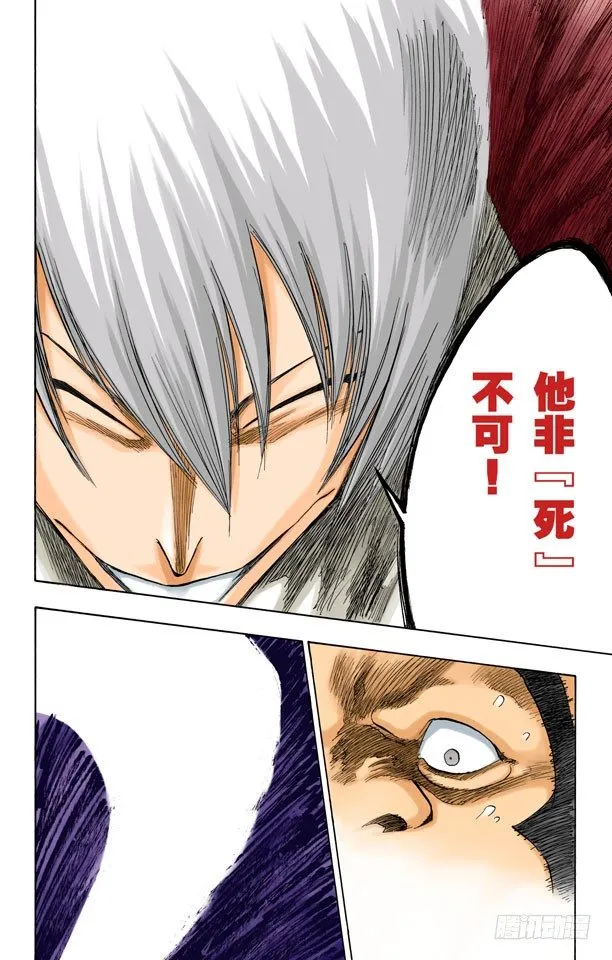 血雨 第8页