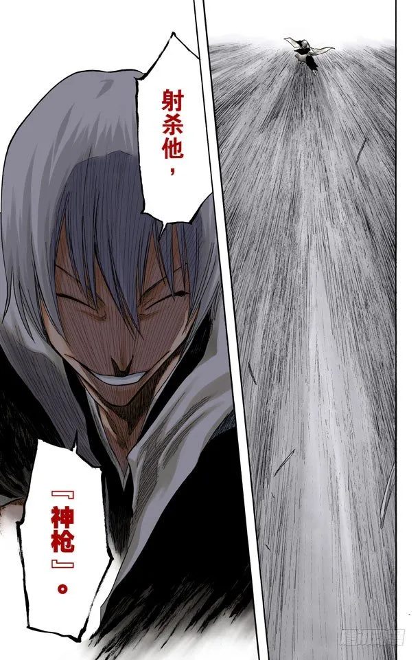 血雨 第15页