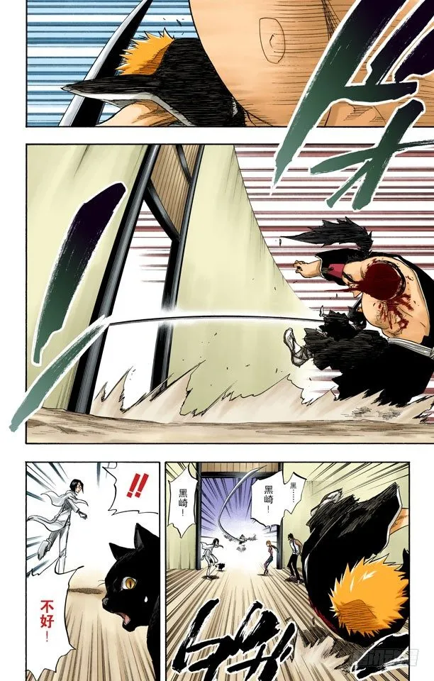 血雨 第18页