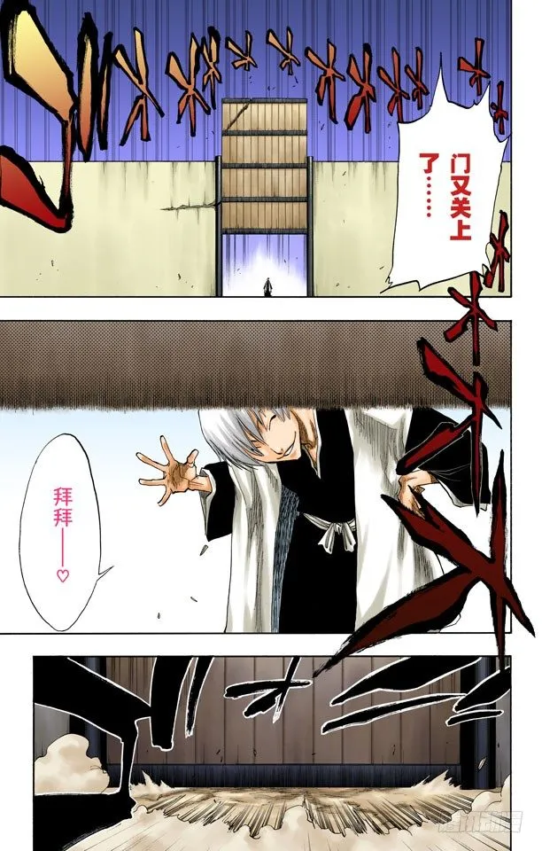 血雨 第19页