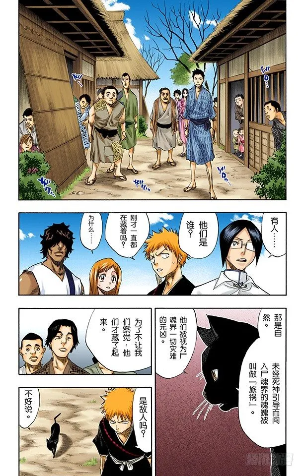 野猪骑士登场 第4页