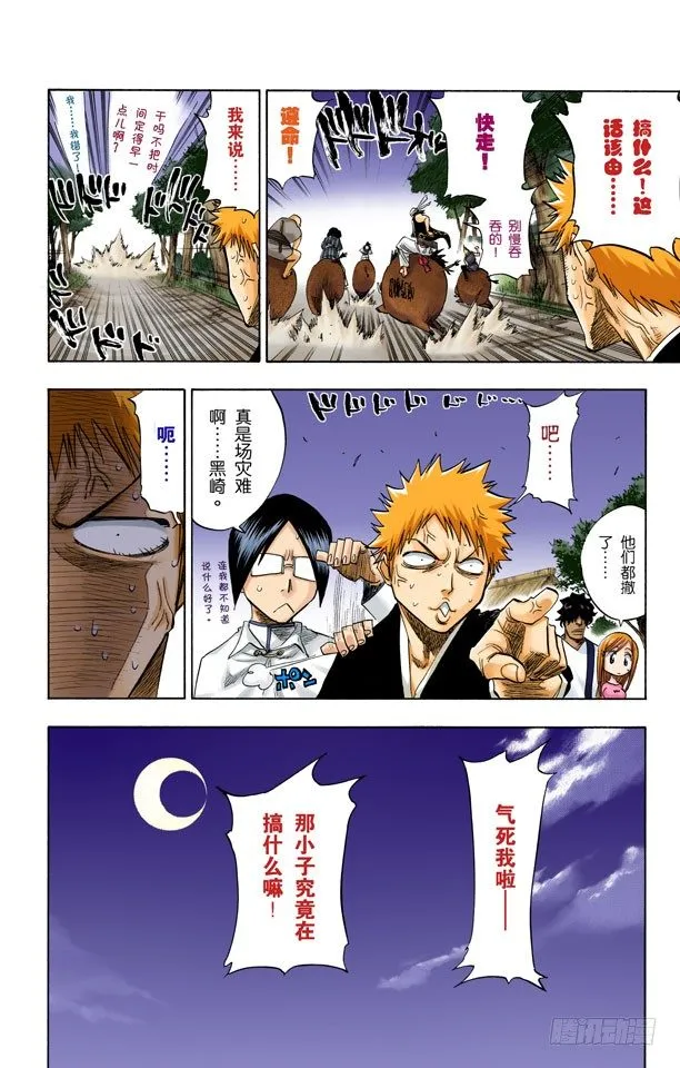 在地下室与之相会 第4页