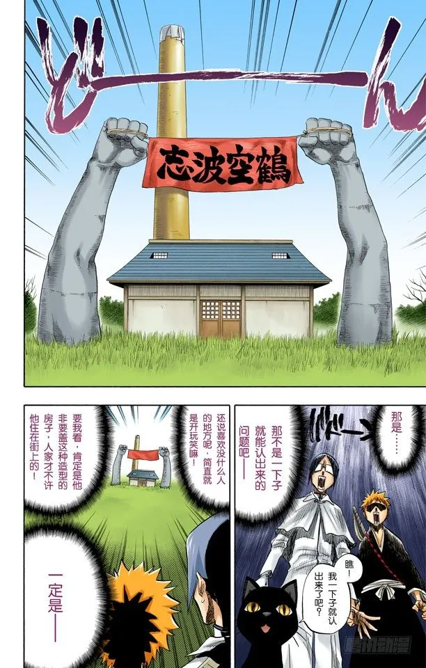 在地下室与之相会 第10页