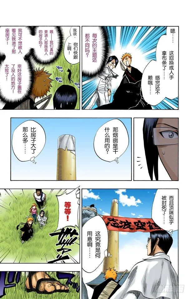 在地下室与之相会 第11页