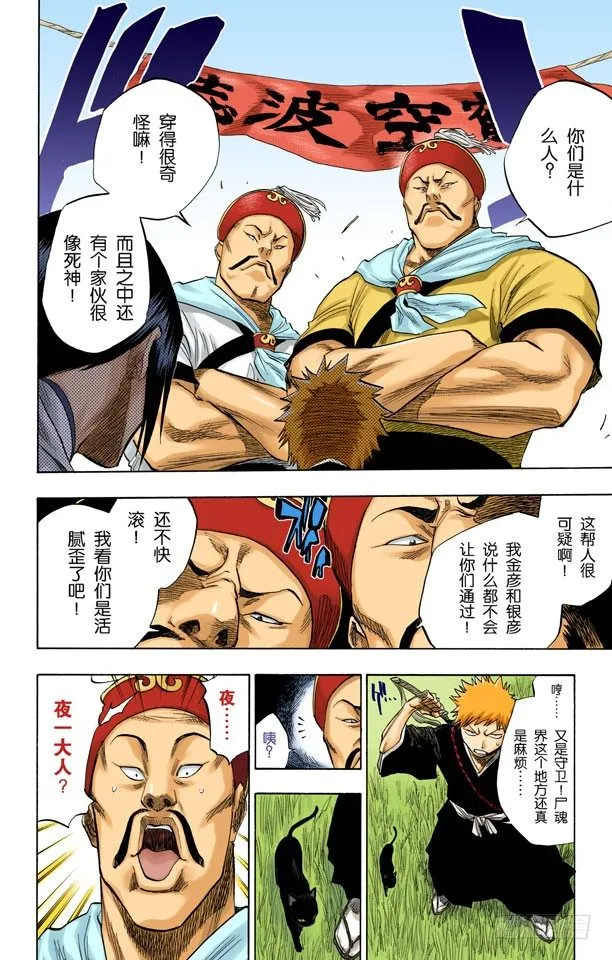 在地下室与之相会 第12页
