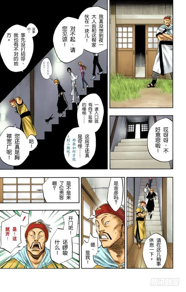 在地下室与之相会 第13页