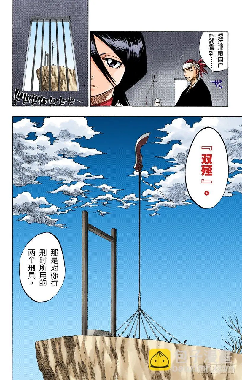 十四天的阴谋 第4页