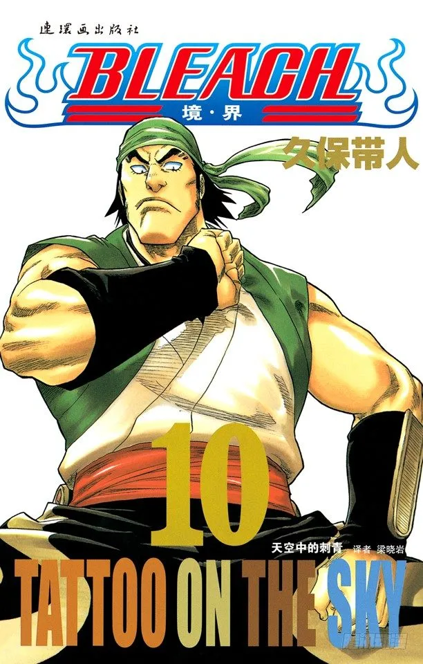 流星计划 第1页