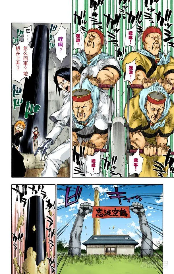 流星计划 第3页