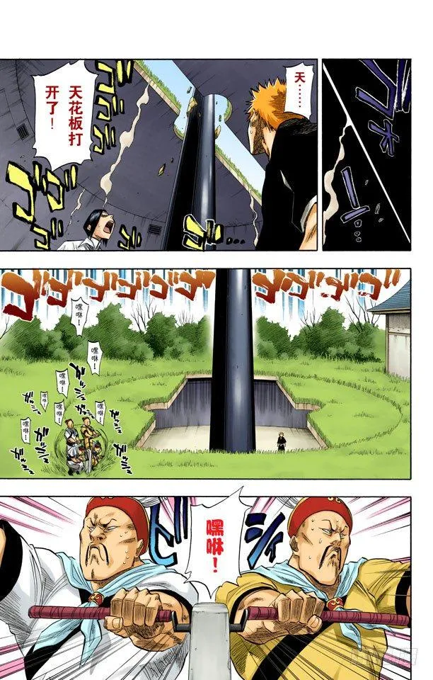 流星计划 第4页