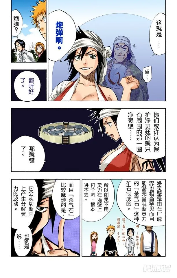 流星计划 第10页