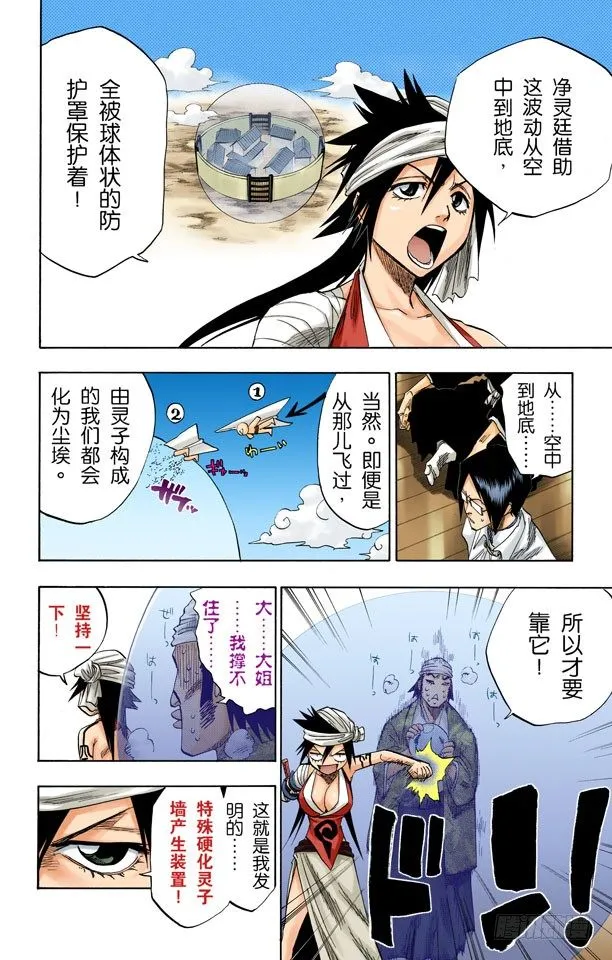 流星计划 第11页