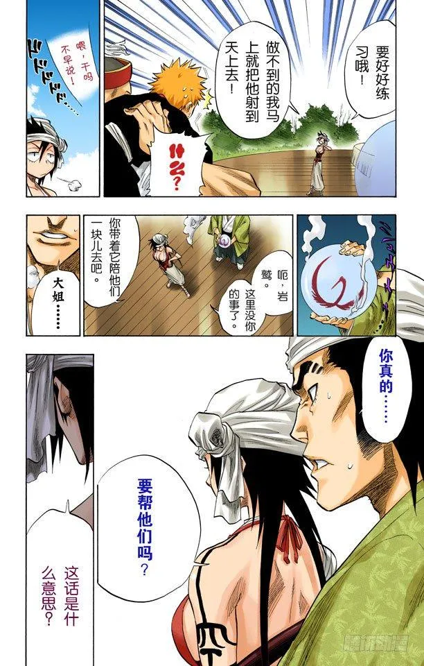 流星计划 第13页